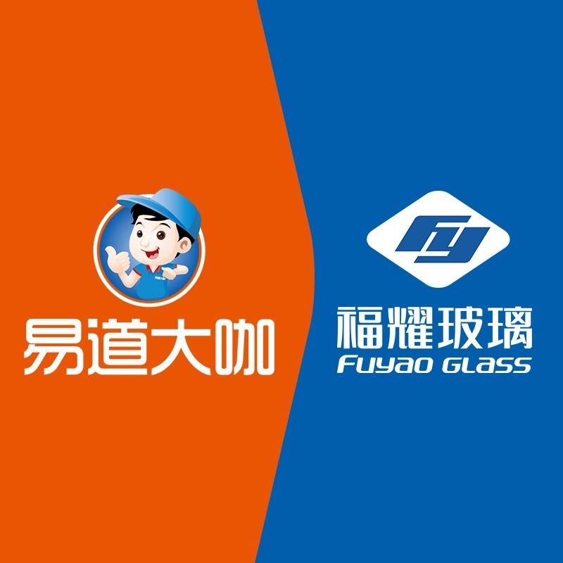 易道大咖福耀汽车玻璃(碧江店)