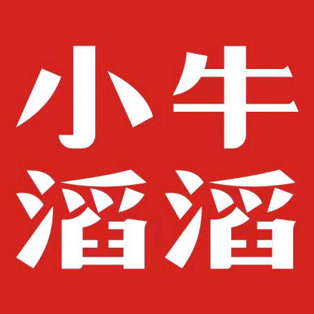 小牛滔滔贵州黄牛肉火锅