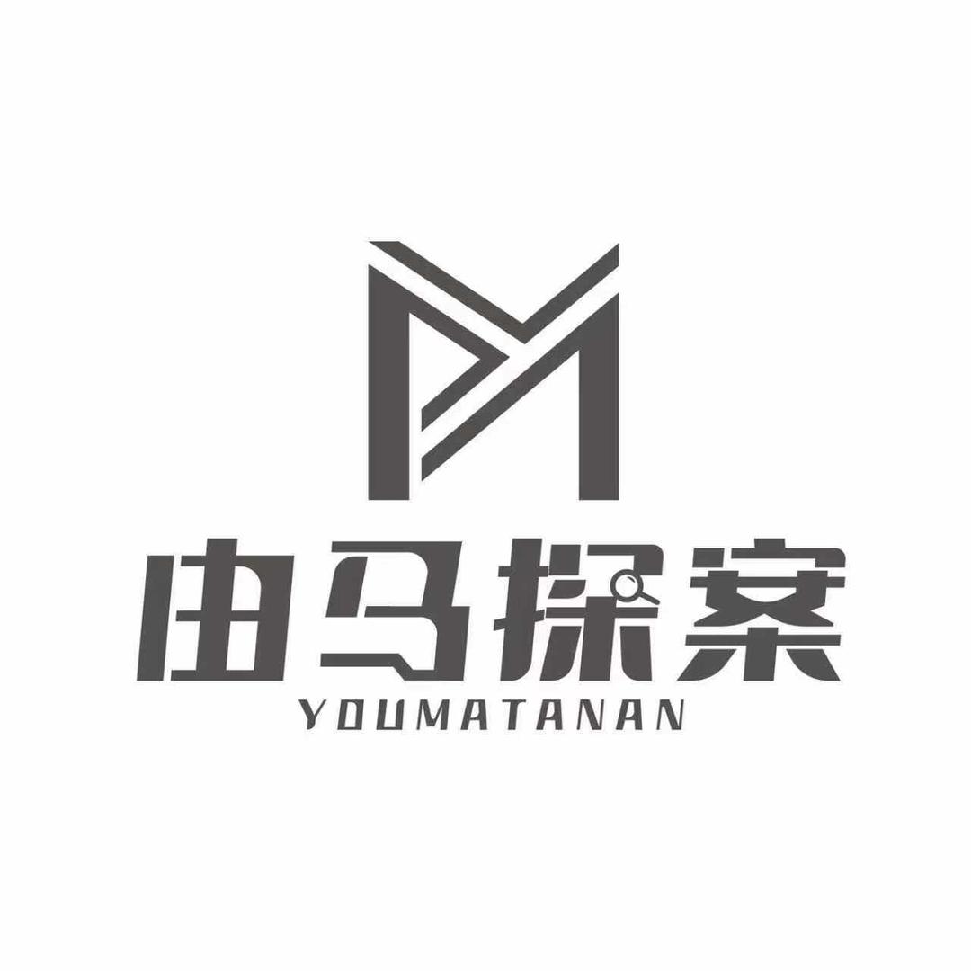 由马探案剧本杀(萨拉齐店)官方号