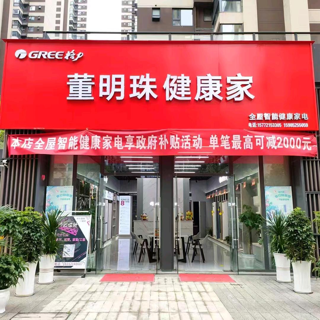 遵义久宏商贸有限公司