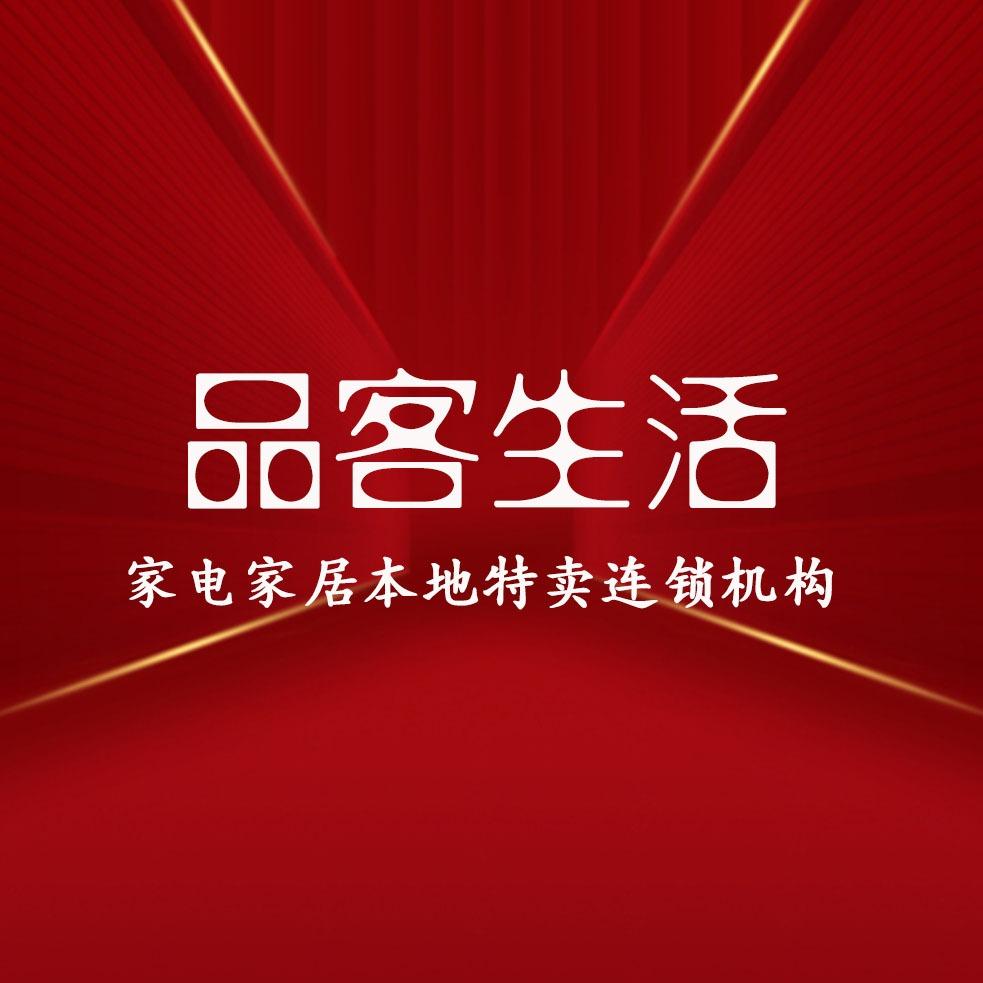 品客生活团购号