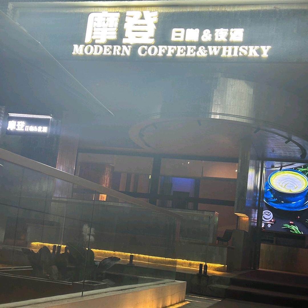 摩登coffeewhisky