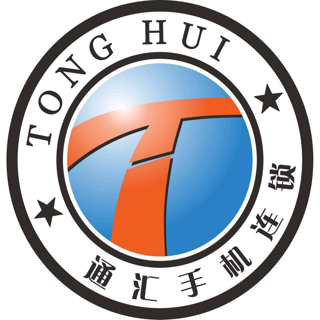 通汇手机连锁油四店