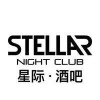 厦门STELLAR星际酒吧（预定）