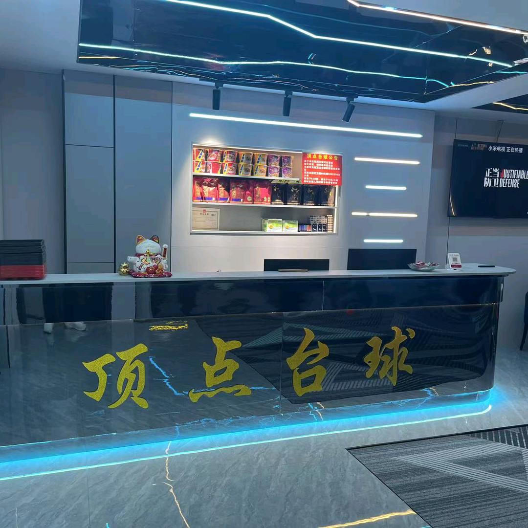 防城港顶点台球