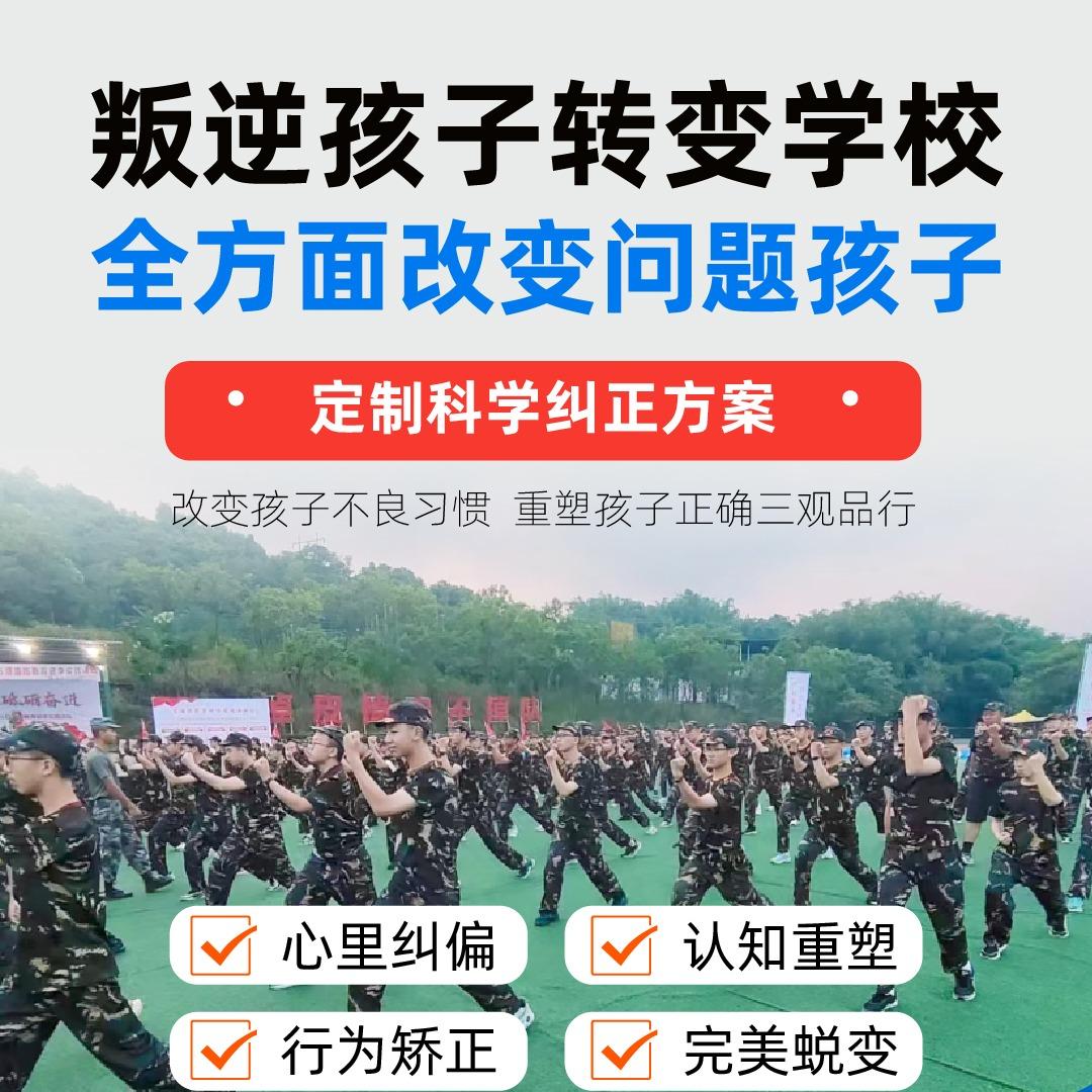 青少年素质拓展官方号-成长特训良苗