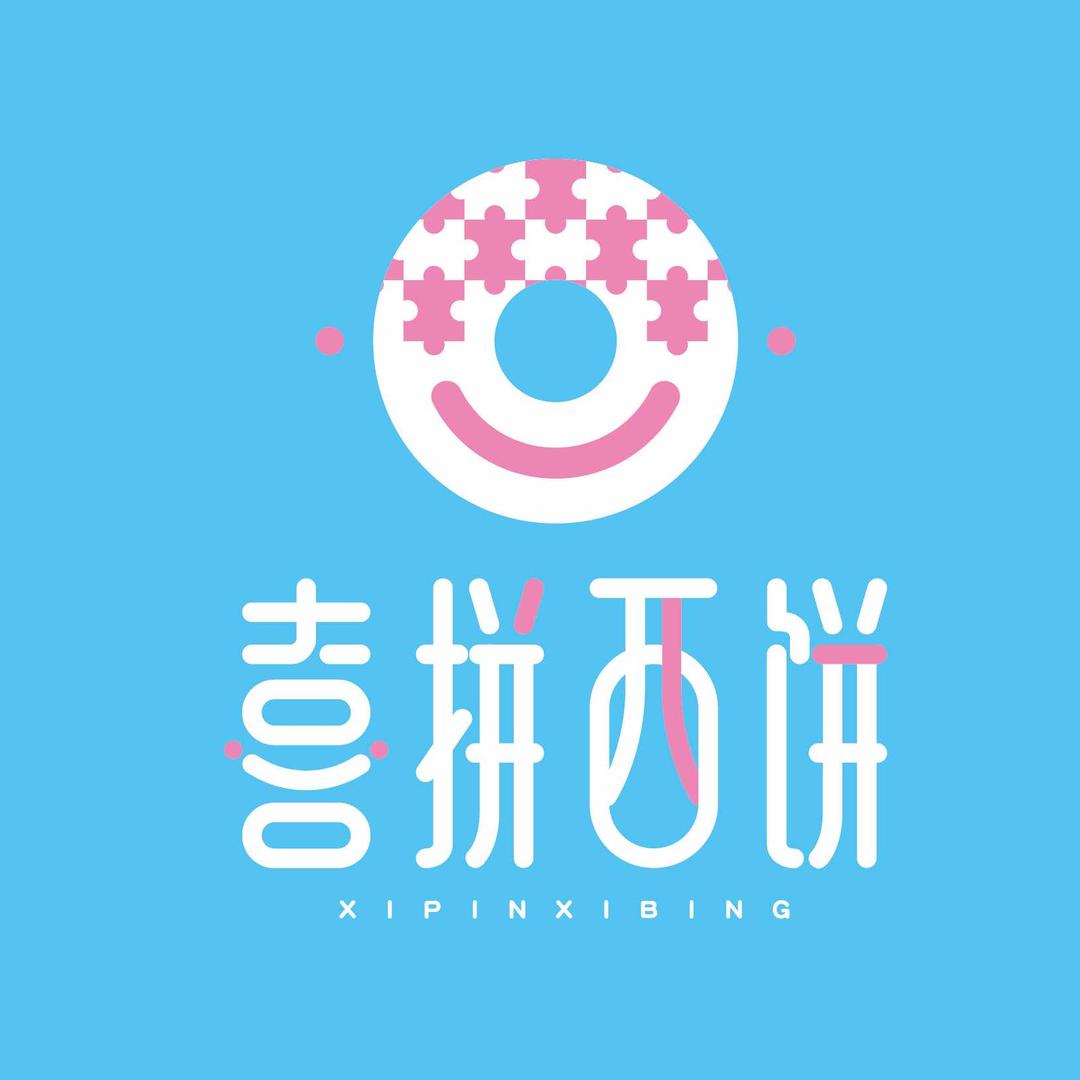 喜拼西饼（长株潭总号）