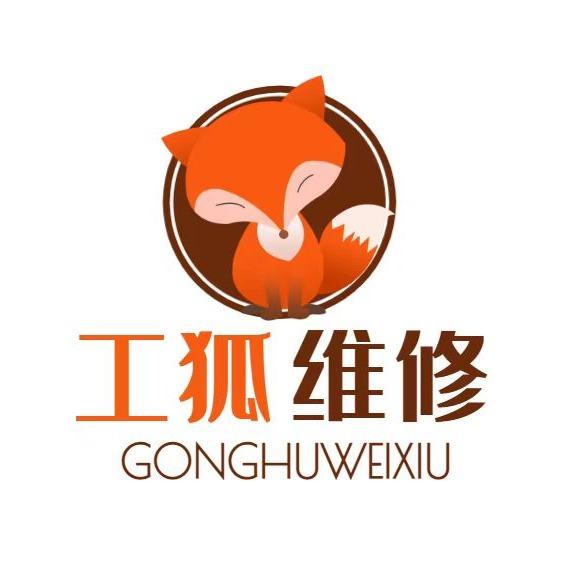浚县利军二手机（工狐手机维修浚县店）