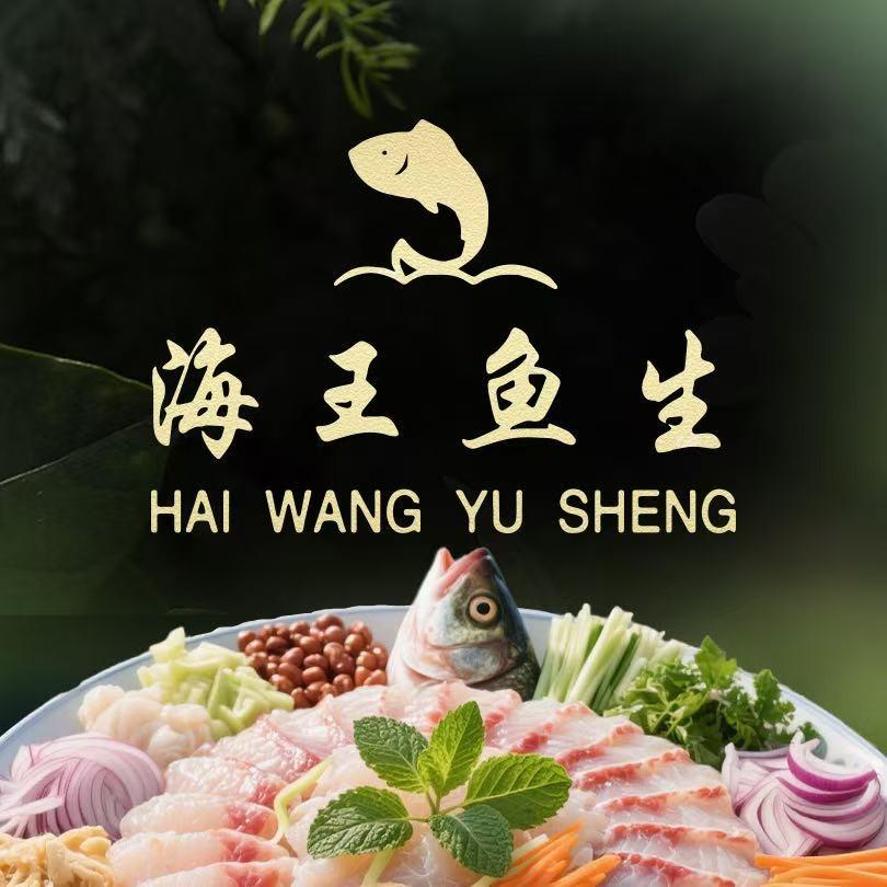 海王鱼生小时达