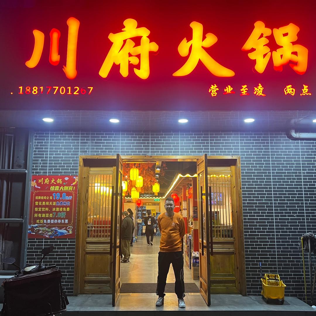 在头桥做烧鸡公的小王