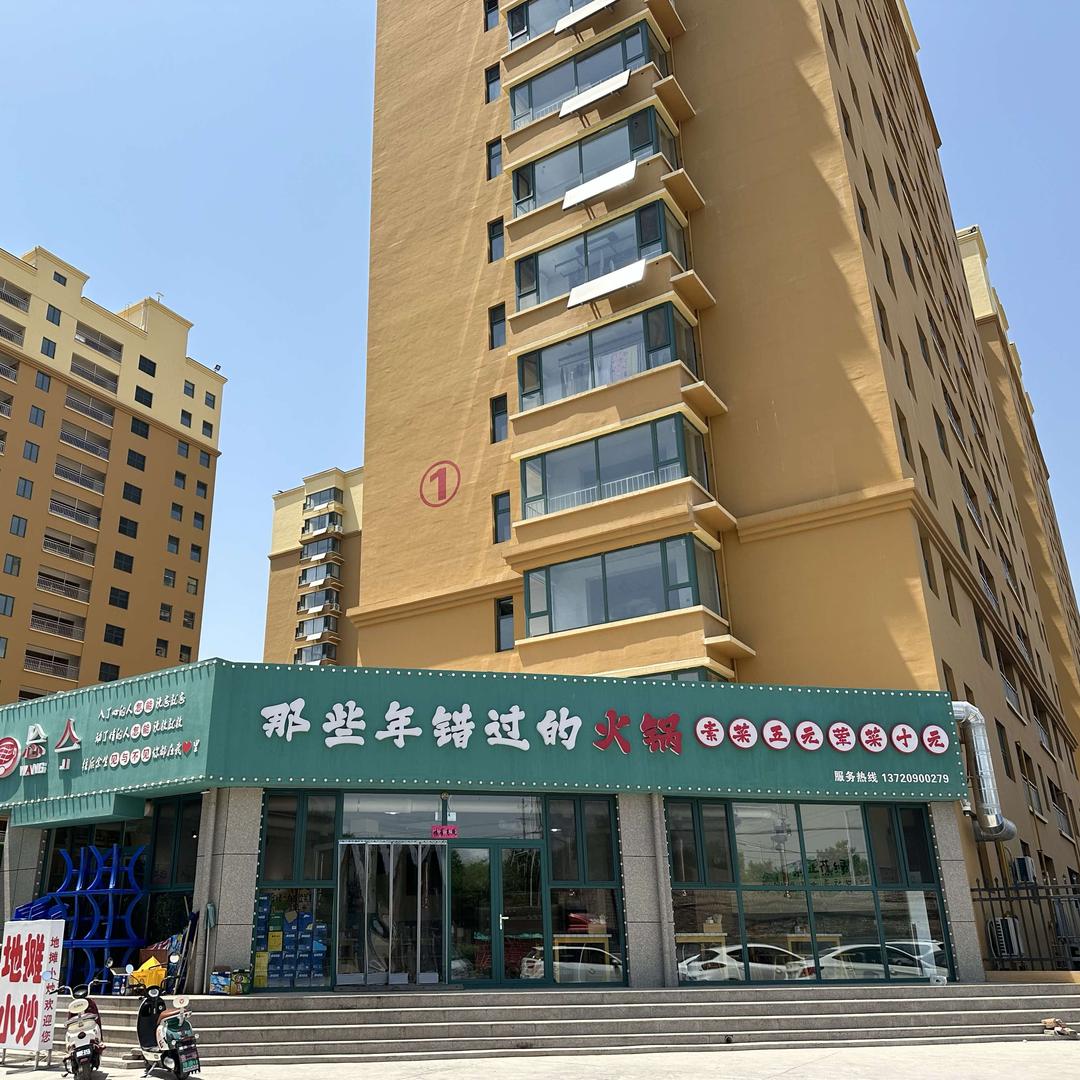 那些年错过的火锅
