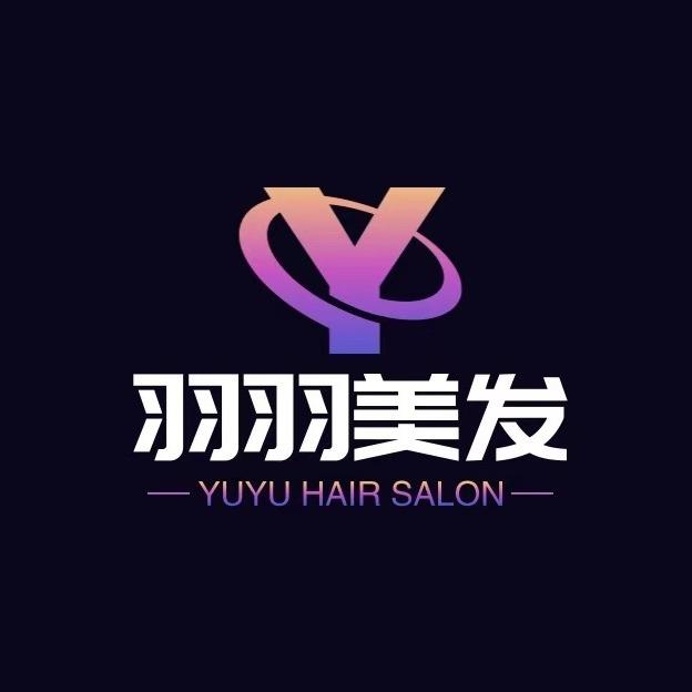 羽羽美发