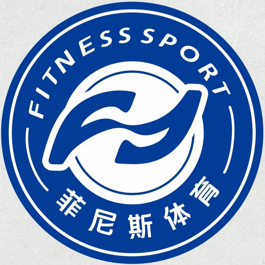 菲尼斯体育（行政部）