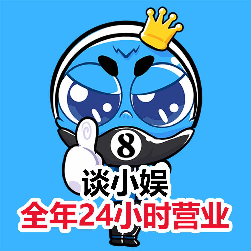 谈小娱24h自助台球·棋牌（桐柏一高店）