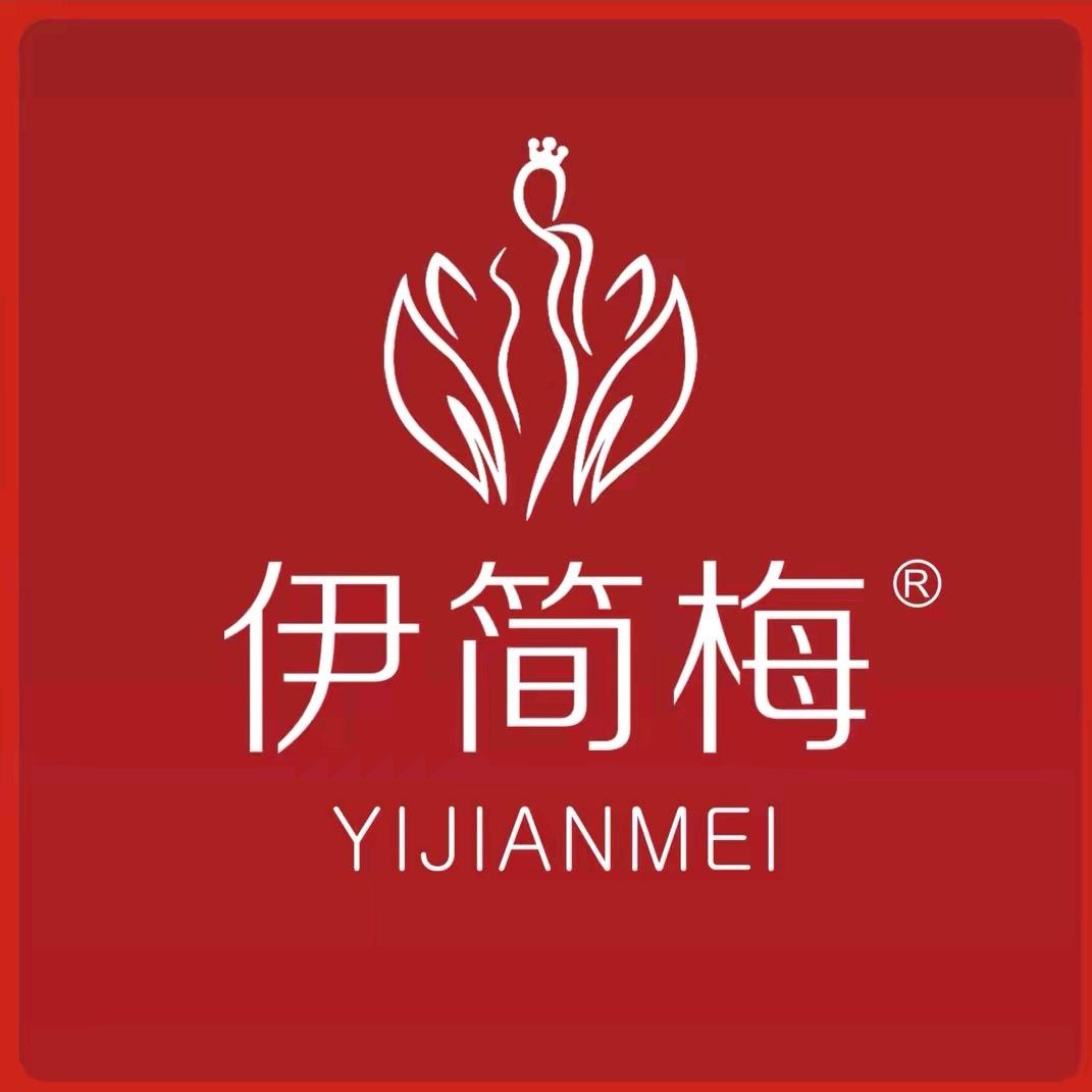 伊简梅瘦身美体(万达中心店)