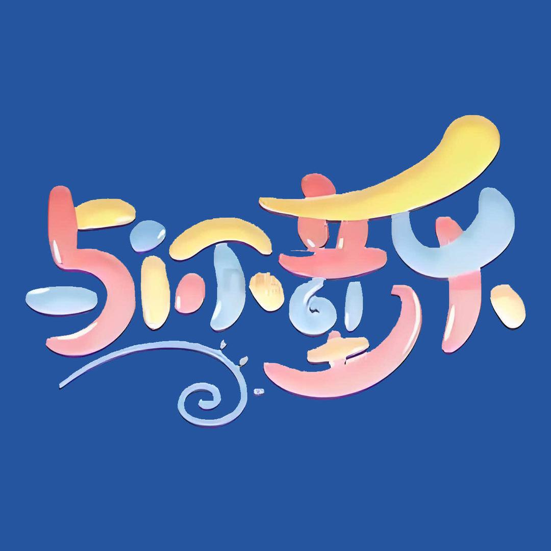 开封童乐亲子乐园