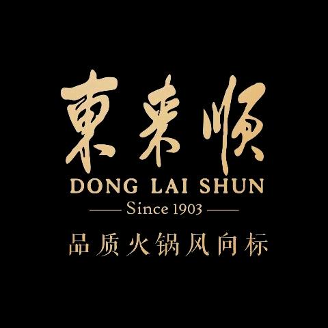 西安东来顺
