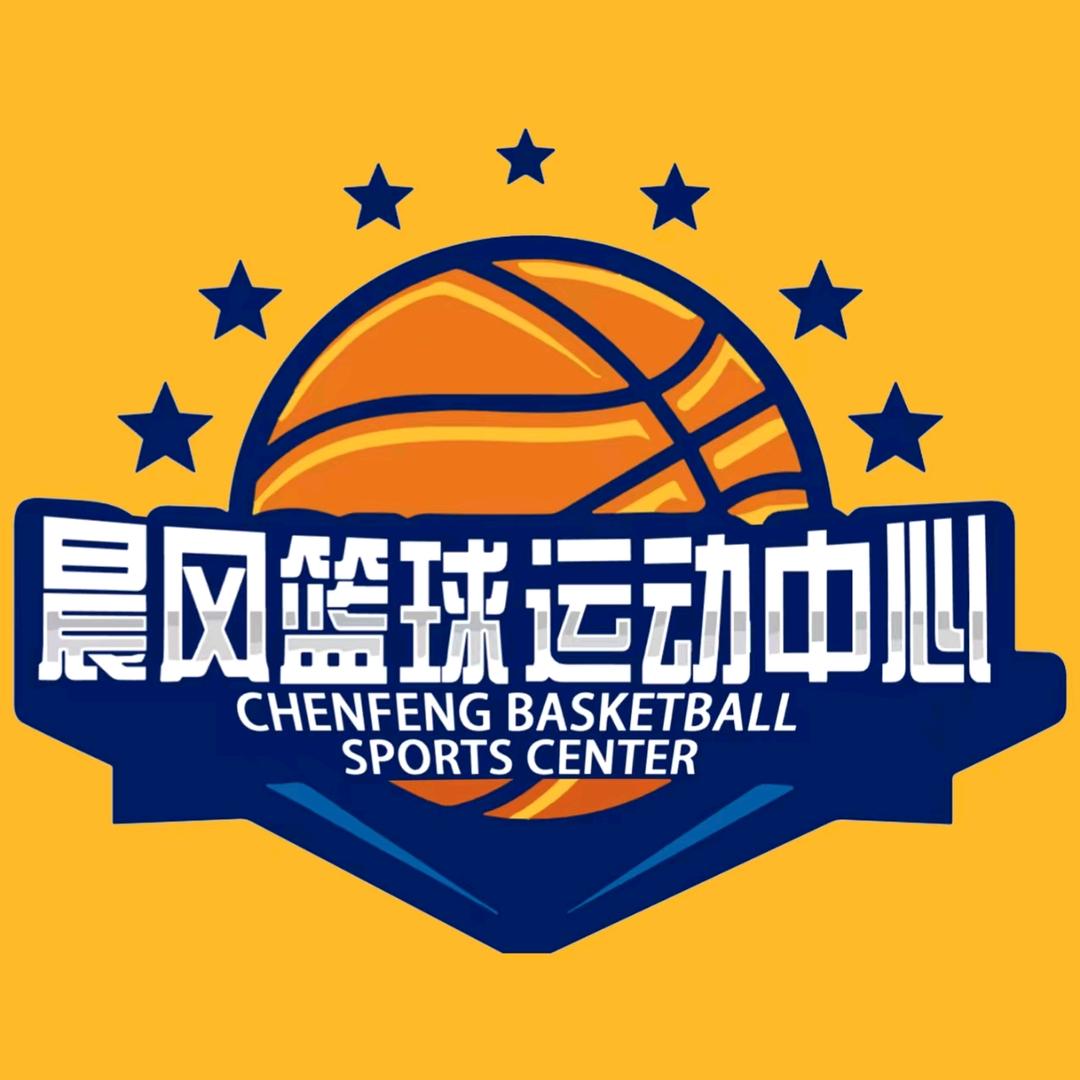 晨风篮球运动中心
