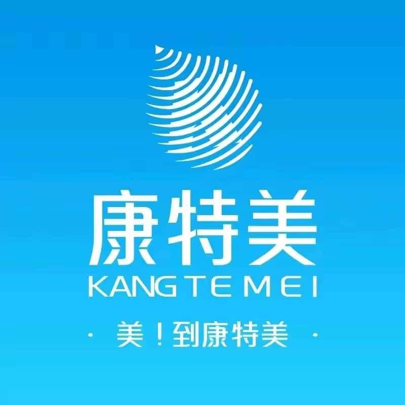 湛江康特美皮肤管理中心