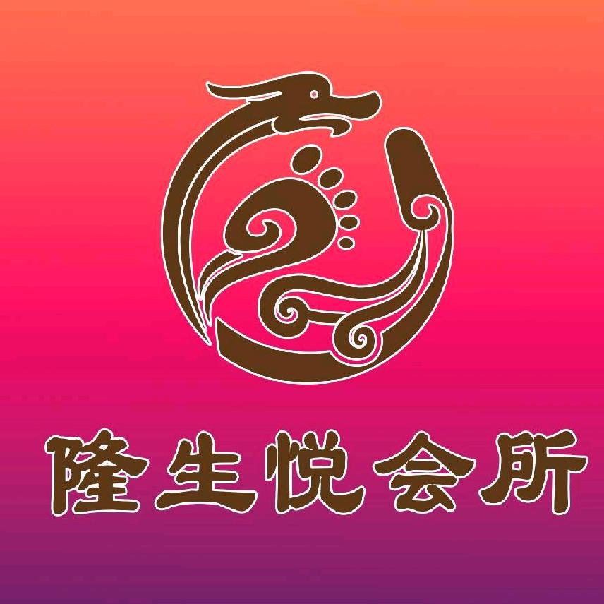 商丘隆生悦健康管理有限公司