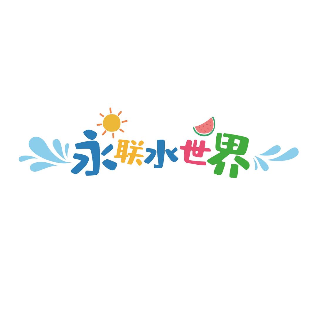 张家港永联水世界