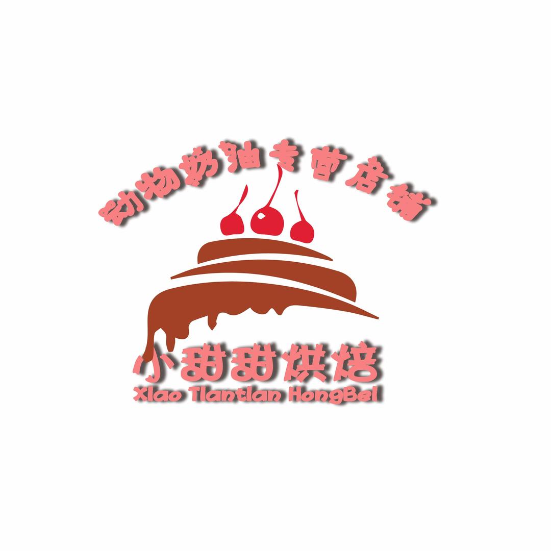 抚顺市顺城区晓甜甜创意烘焙店