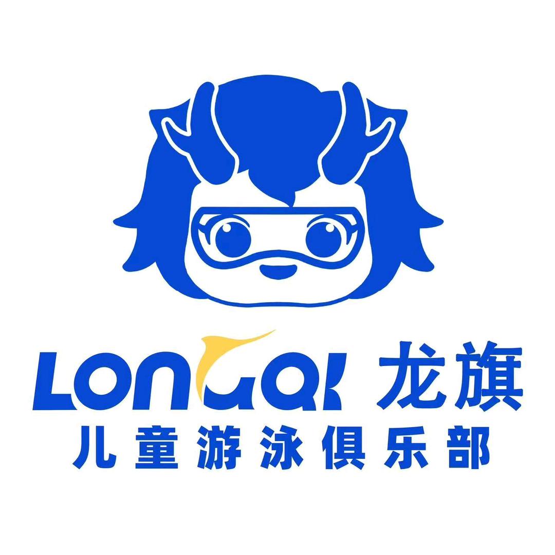 枣庄龙旗儿童游泳俱乐部