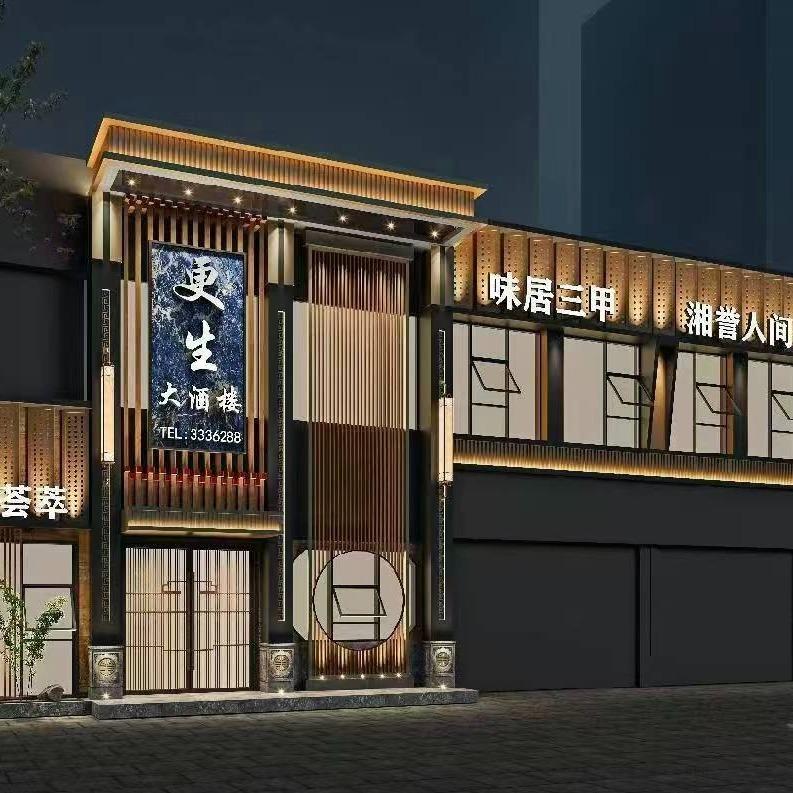 更生大酒楼官方号