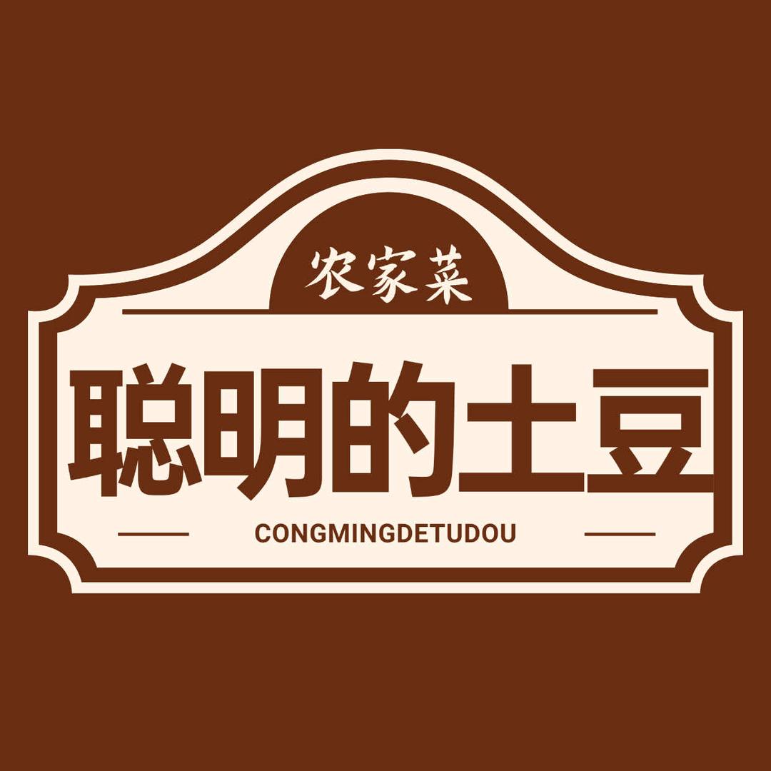 聪明的土豆官方号