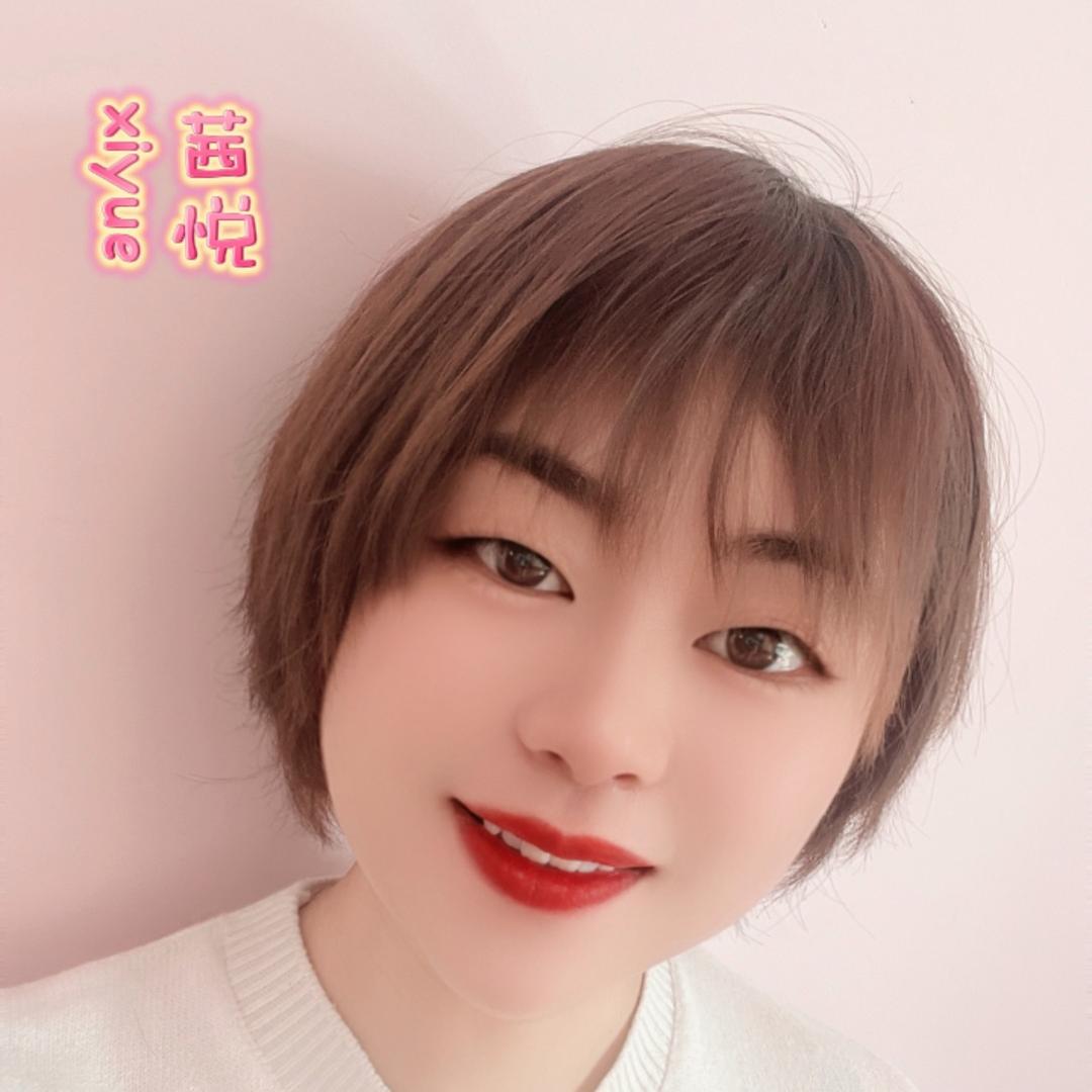 石河子茜悦美容中心