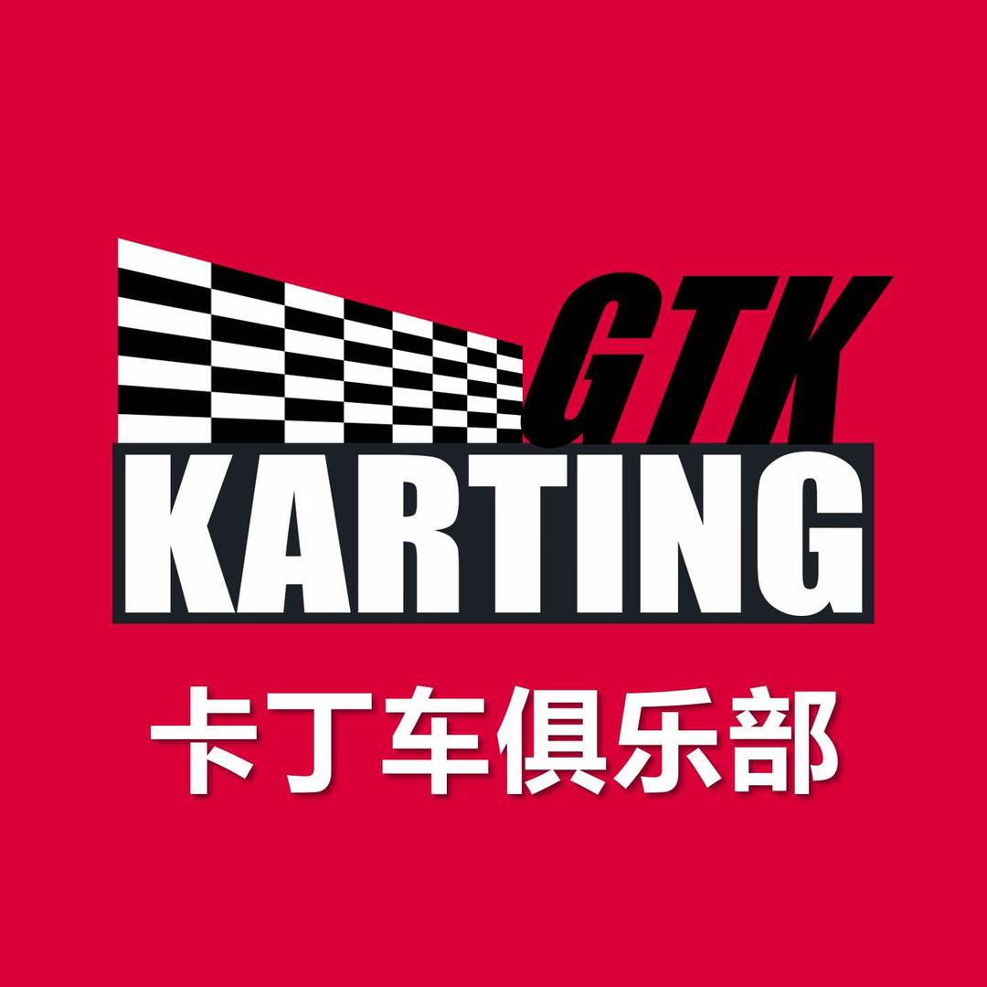 GTK卡丁车-小威