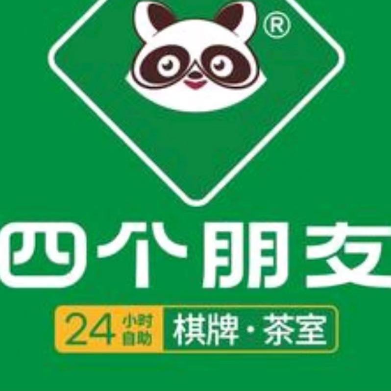 四个朋友24小时自助棋牌(云天广场店)
