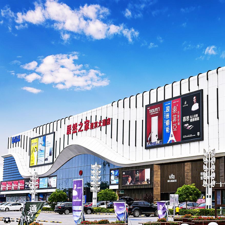 居然之家(迎宾大道店)张经理