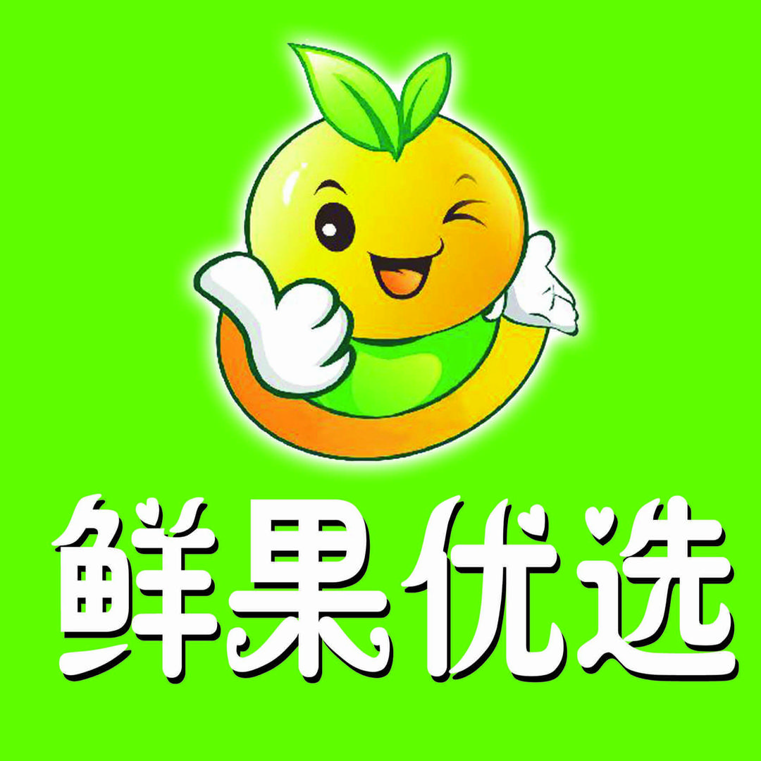鲜果优选城市水果