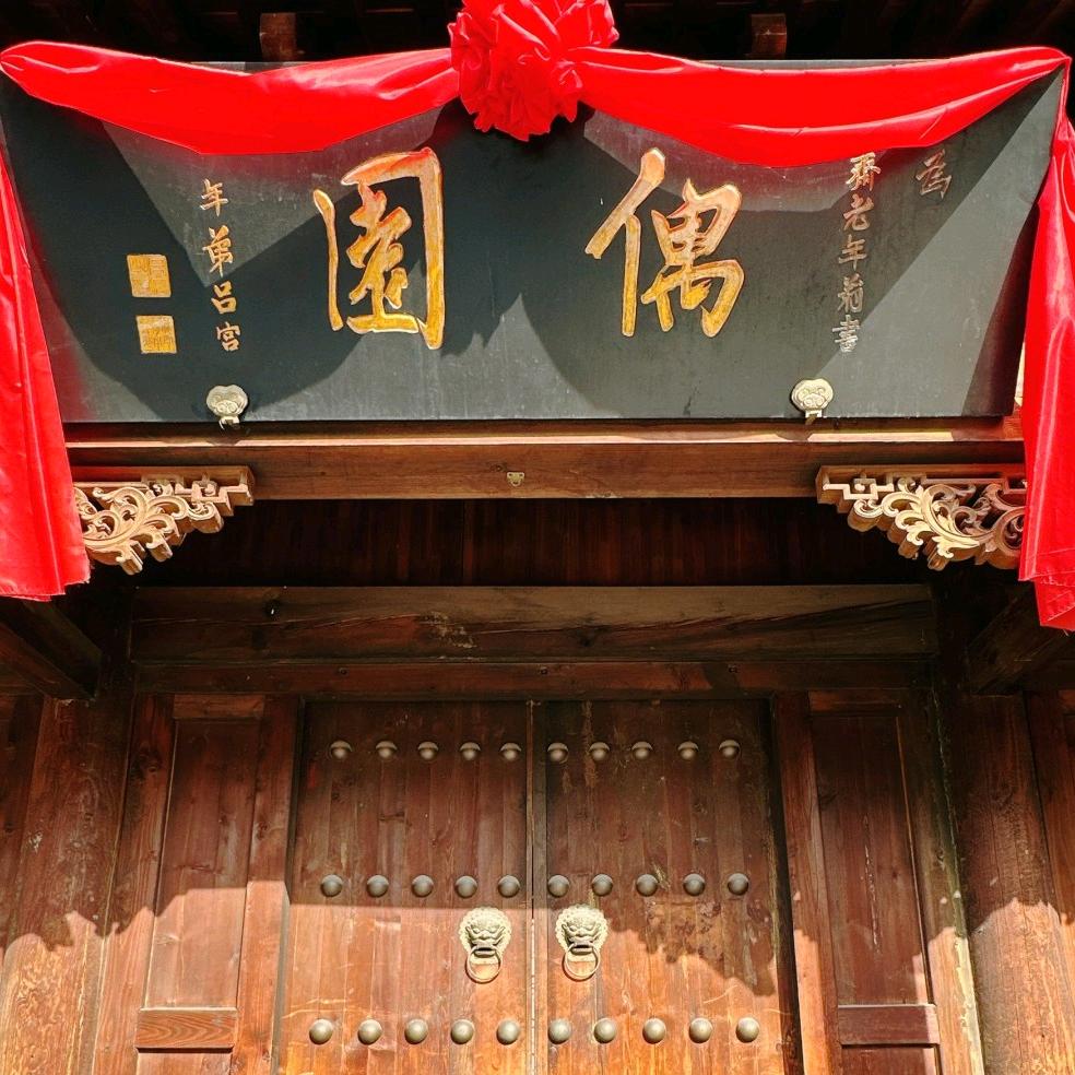 青州市偶园旅游服务中心