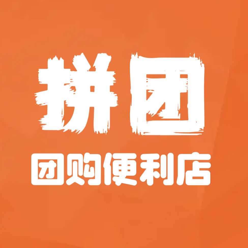 阜新市拼团团购便利店