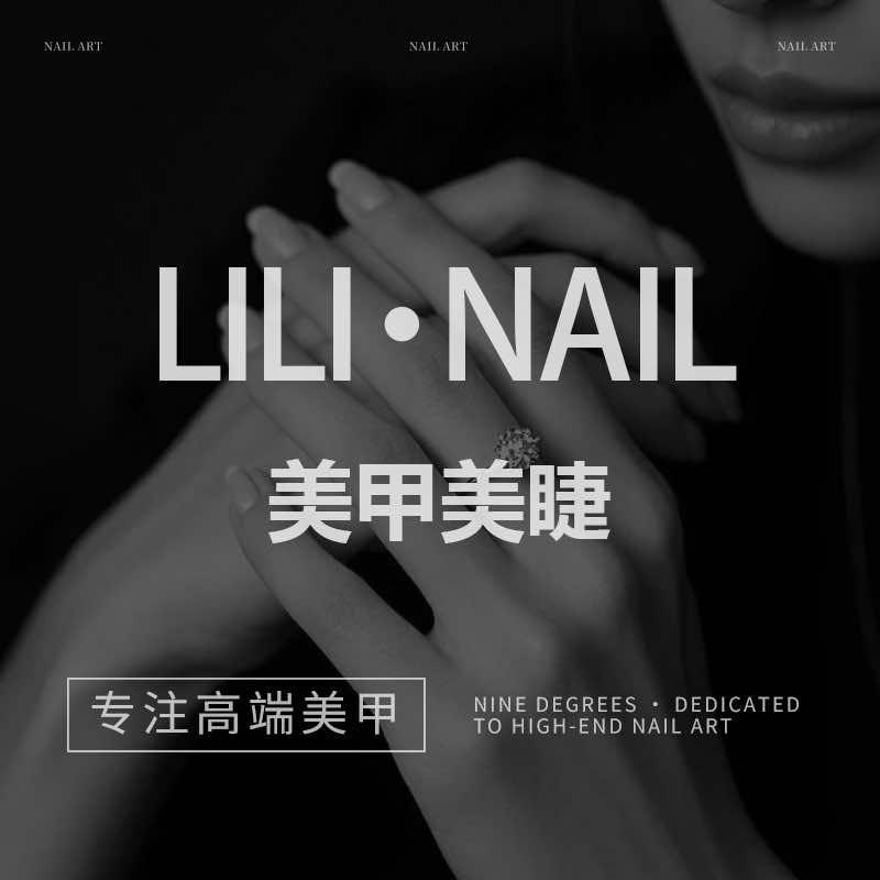 李·李 Nail美甲美睫官方号
