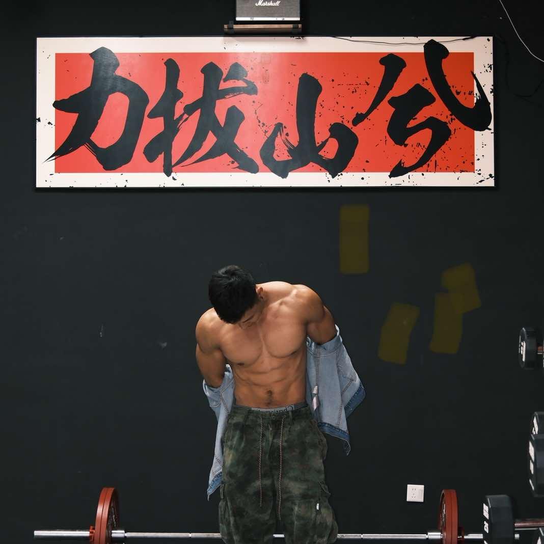 至上健身工作室官方号