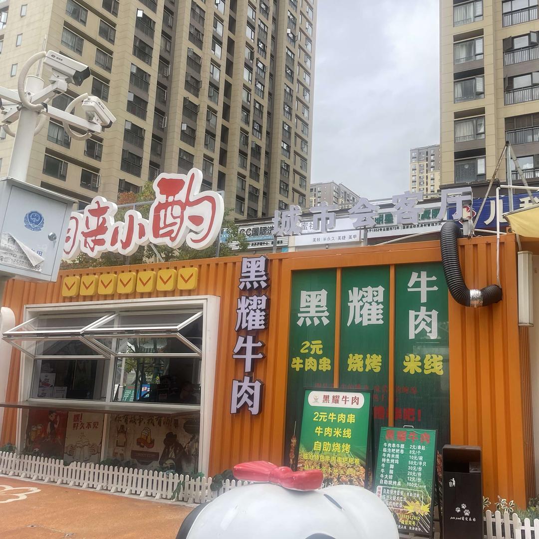 黑耀牛肉(昆明店)官方号