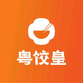 粤饺皇（榨粉店）