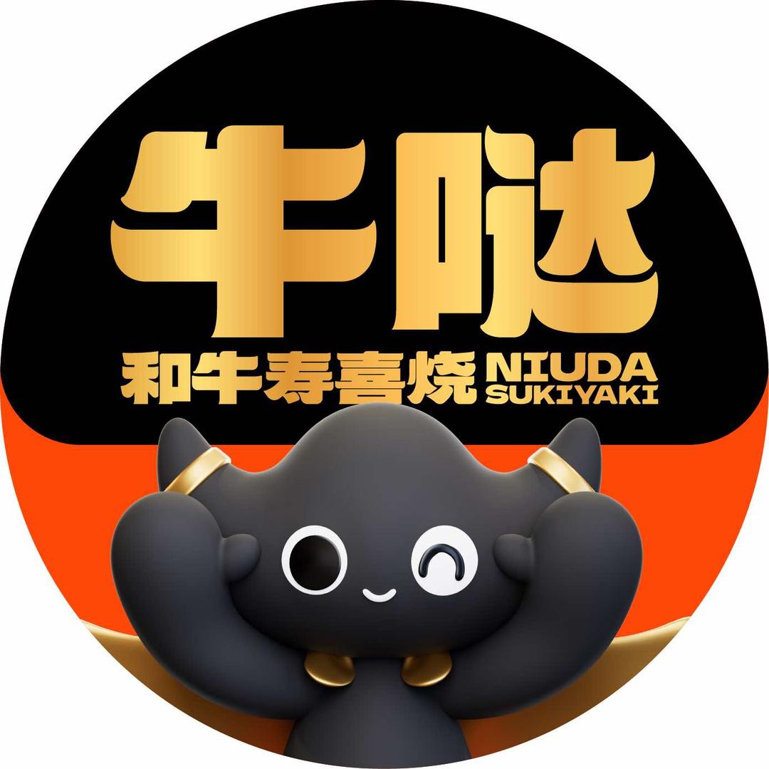牛哒和牛寿喜烧