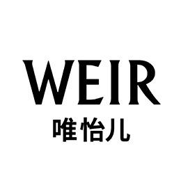 唯怡儿女装海盐店