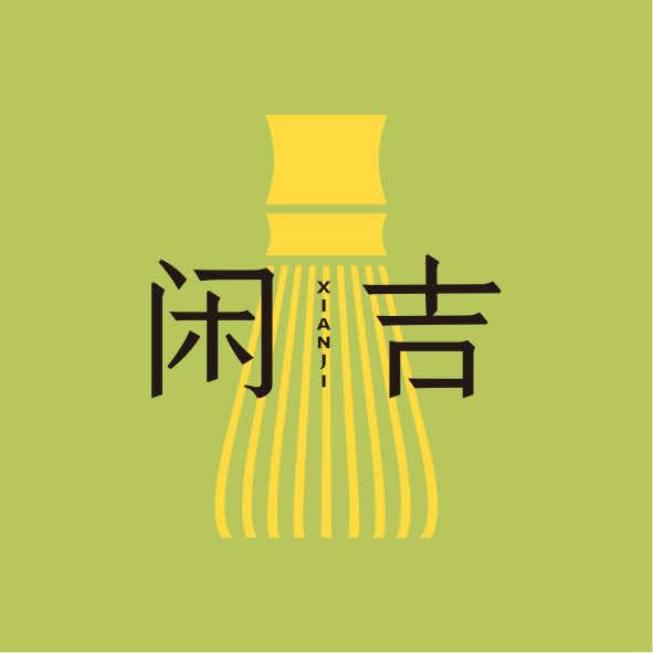 海南闲吉官方账号