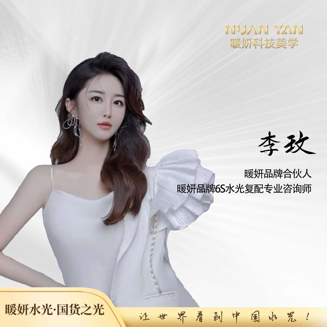 李玟🥇暖妍水光总部