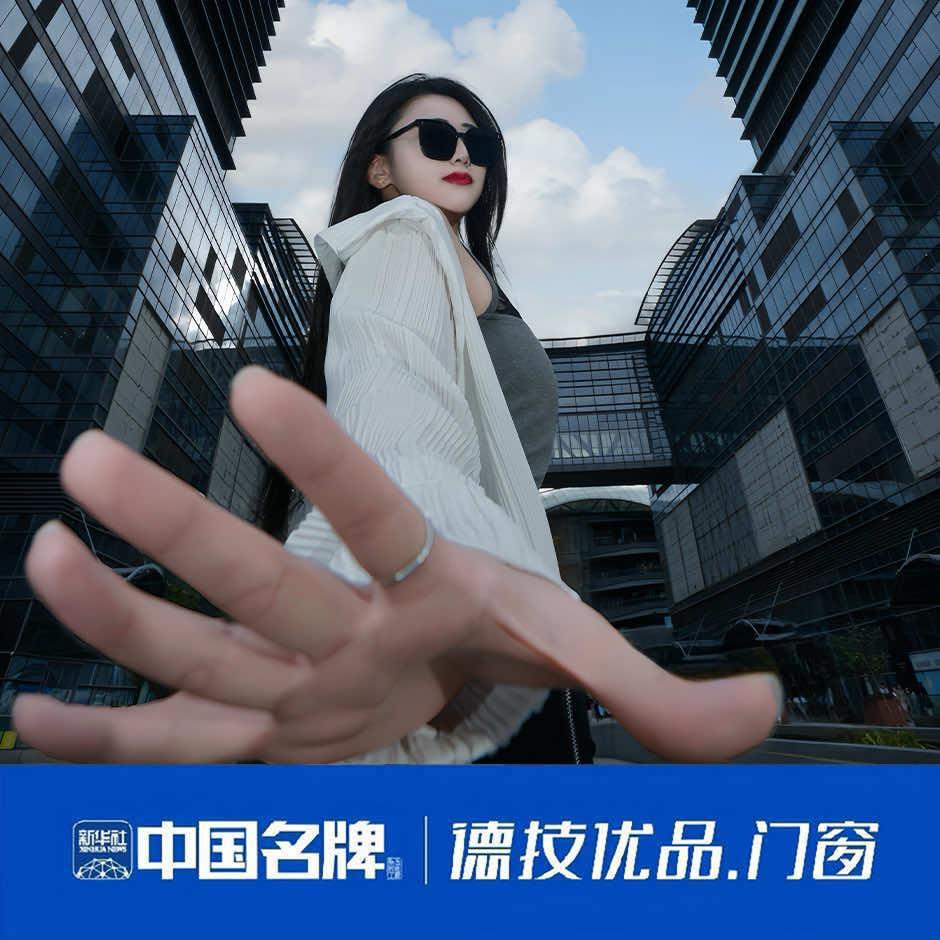 德技优品门窗｜银川总部