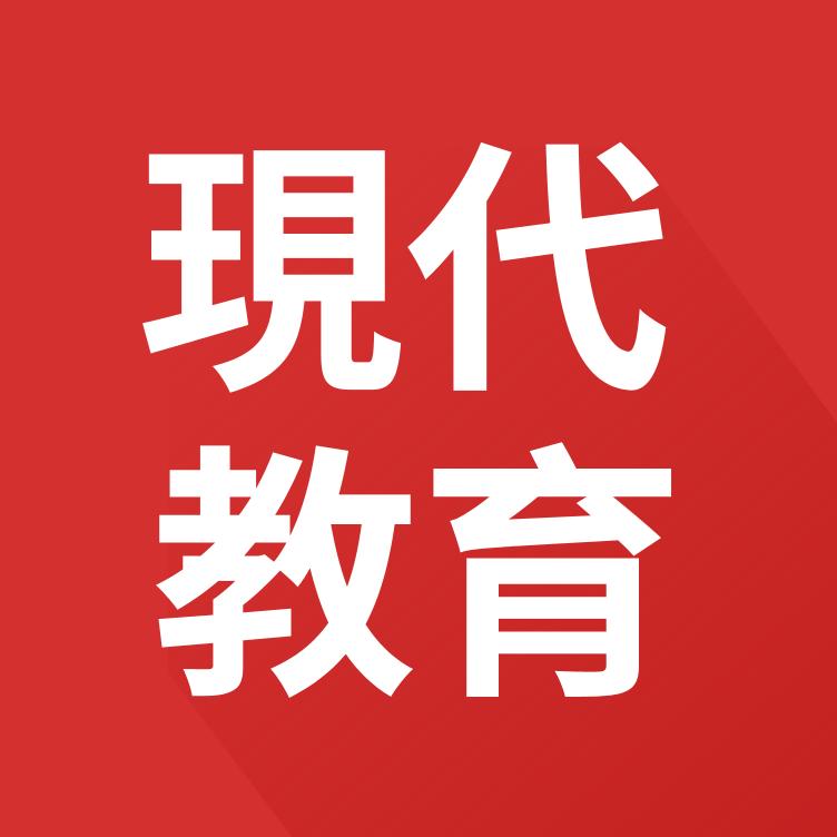 西安现代教育