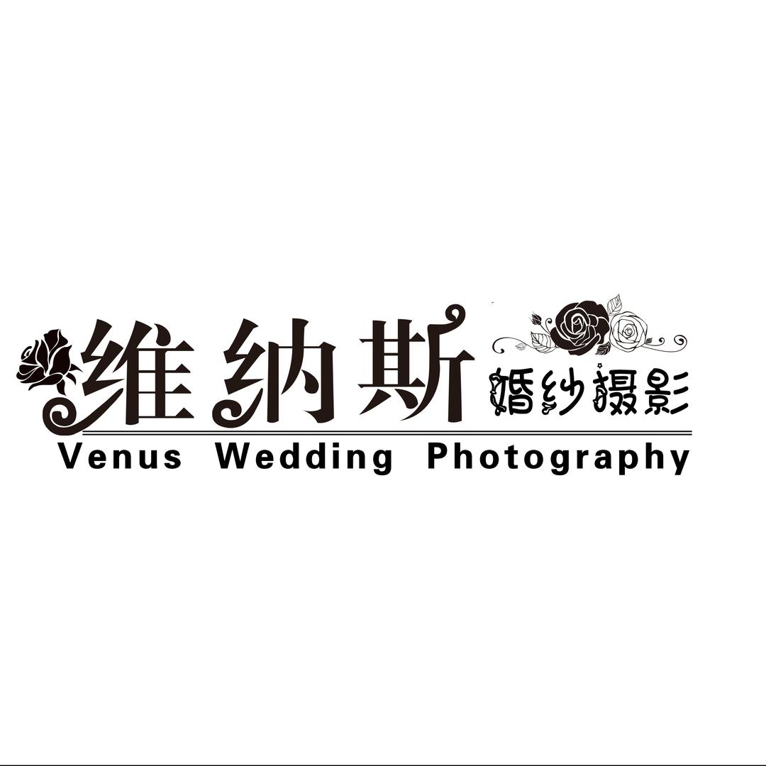 容县维纳斯婚纱摄影