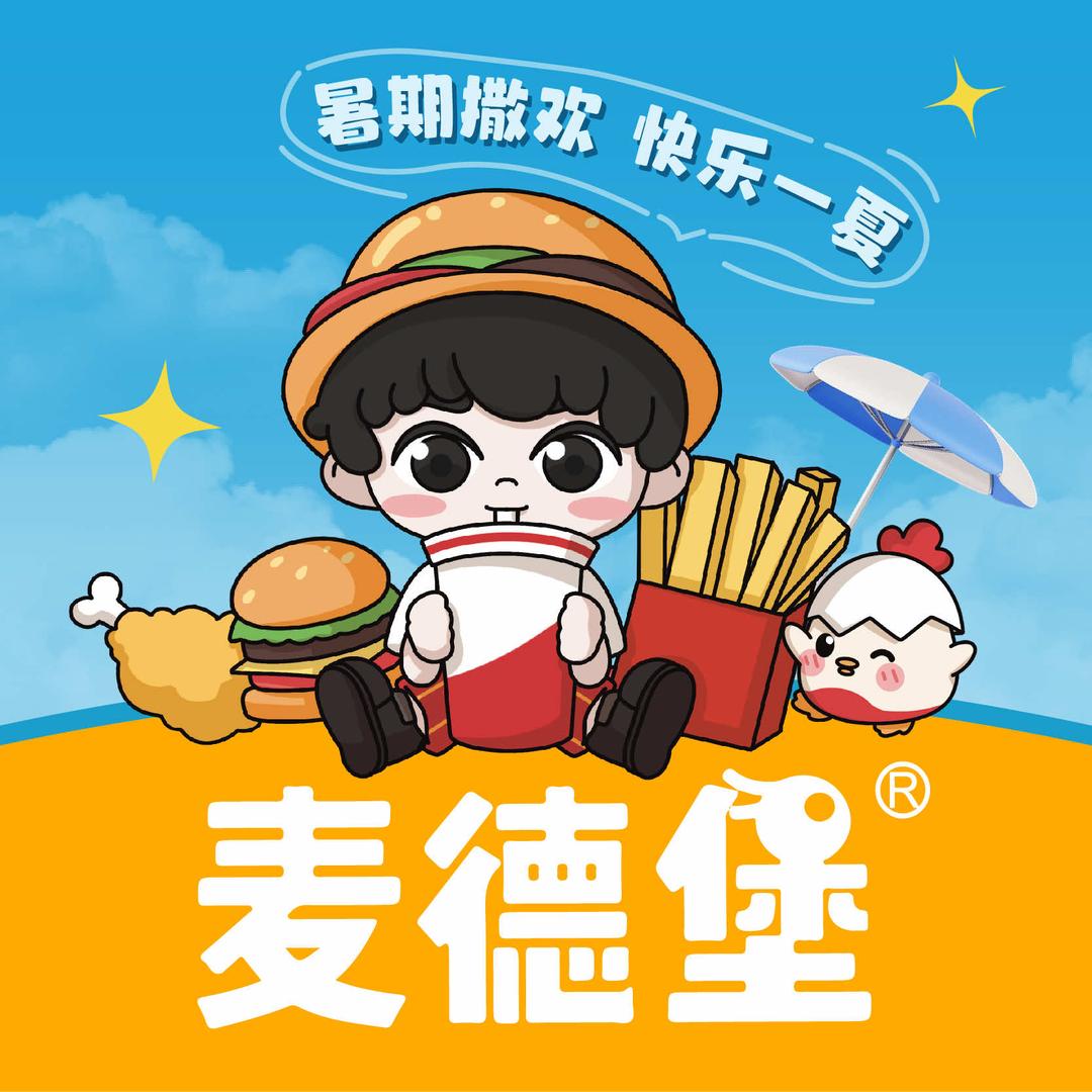 麦德堡炸鸡汉堡