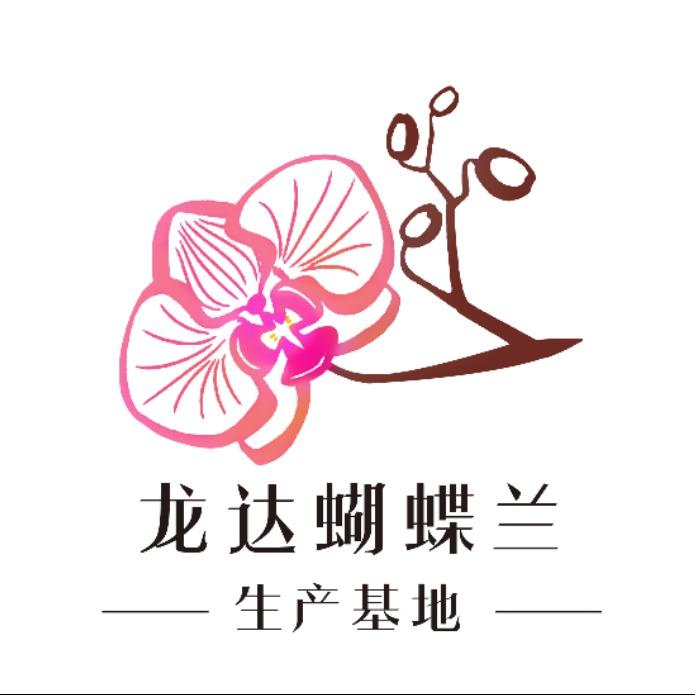 龙达花卉中心