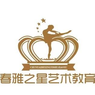 春雅之星.曲老师